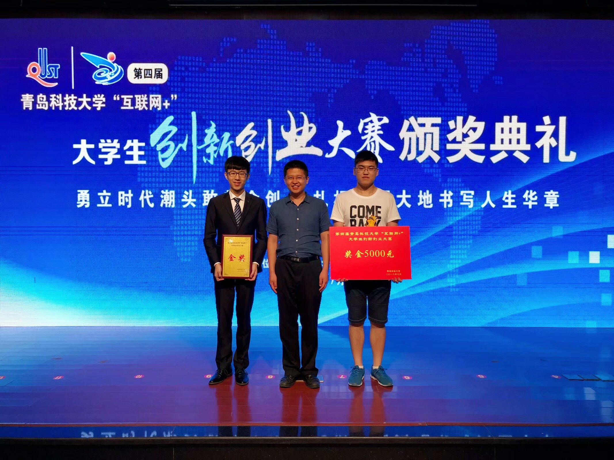 环境学院学生在第四届"互联网 "大学生创新创业大赛校